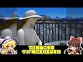 関節が崩壊したクライマーが面白ポーズで山を登り続ける本格的登山シミュレーション【未踏峰への挑戦 アルプス編】