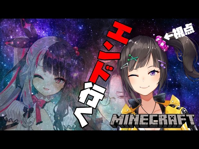 【Minecraft】シュルカーボックス？ああ、それなら俺の隣で寝てるぜ？？【早瀬走/夜見れな/シェリン】のサムネイル