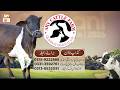 ARY Cattle Farm | Grand Opening | 12 April 2026 at 3:00 PM