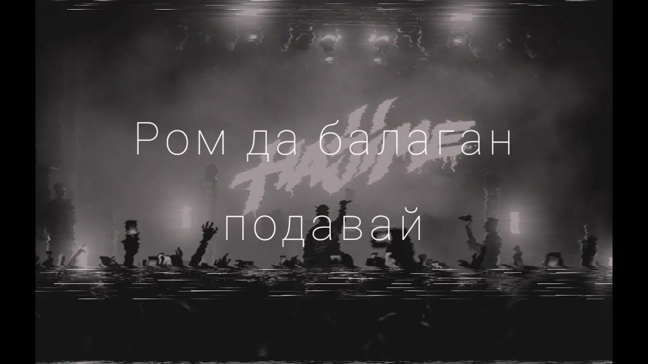 догорел мой рай. без тебя догорел мой рай. обои мияги без тебя догорел мой рай. мияги без тебя догорел мой рай коллаж.