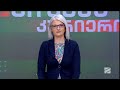ბიზნესკურიერი-2026.09.09