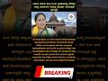 SHOBHA KARANDLAJE:ಯಾರ ಮಾತು ಕೇಳಿ ಹಿಂದಿ ಭಾಷೆಯನ್ನು ತೆಗೆದ್ರಿ?