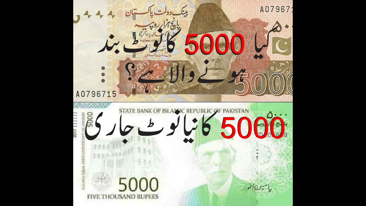 5000 ka Naya Note - Subscribe US