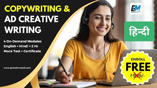 [Hindi - Module 3] 📘 Copywriting & Ad Creative Writing Full Course with Certificate | Free Course