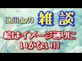 【雑談】絵はイメージ通りにいかないもの