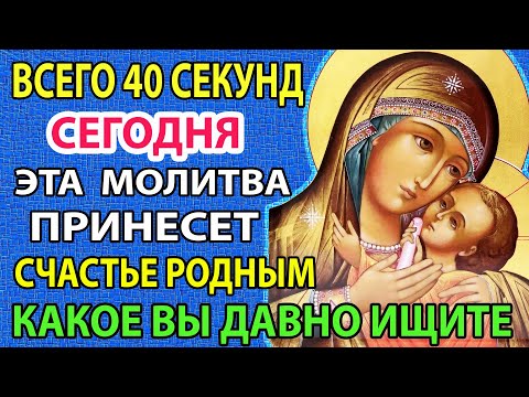 Сегодня СКОРЕЕ ВКЛЮЧИ! МГНОВЕННО ТЕБЯ УСЛЫШИТ ДЕВА МАРИЯ! Молитва  Богородице Горбаневская