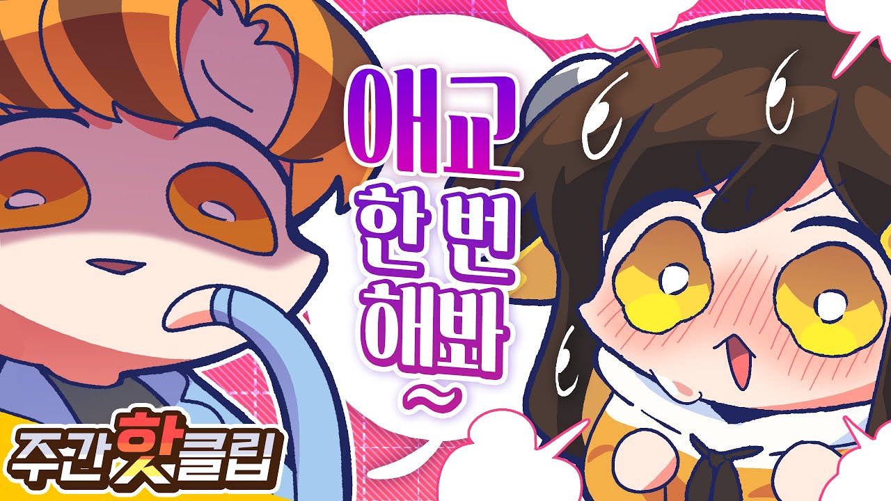 【 탬탬버린／9월 2주차 하이라이트! 】 - 9월 2주차에 있었던 핫클립들을 모아놓은 주간핫클립!