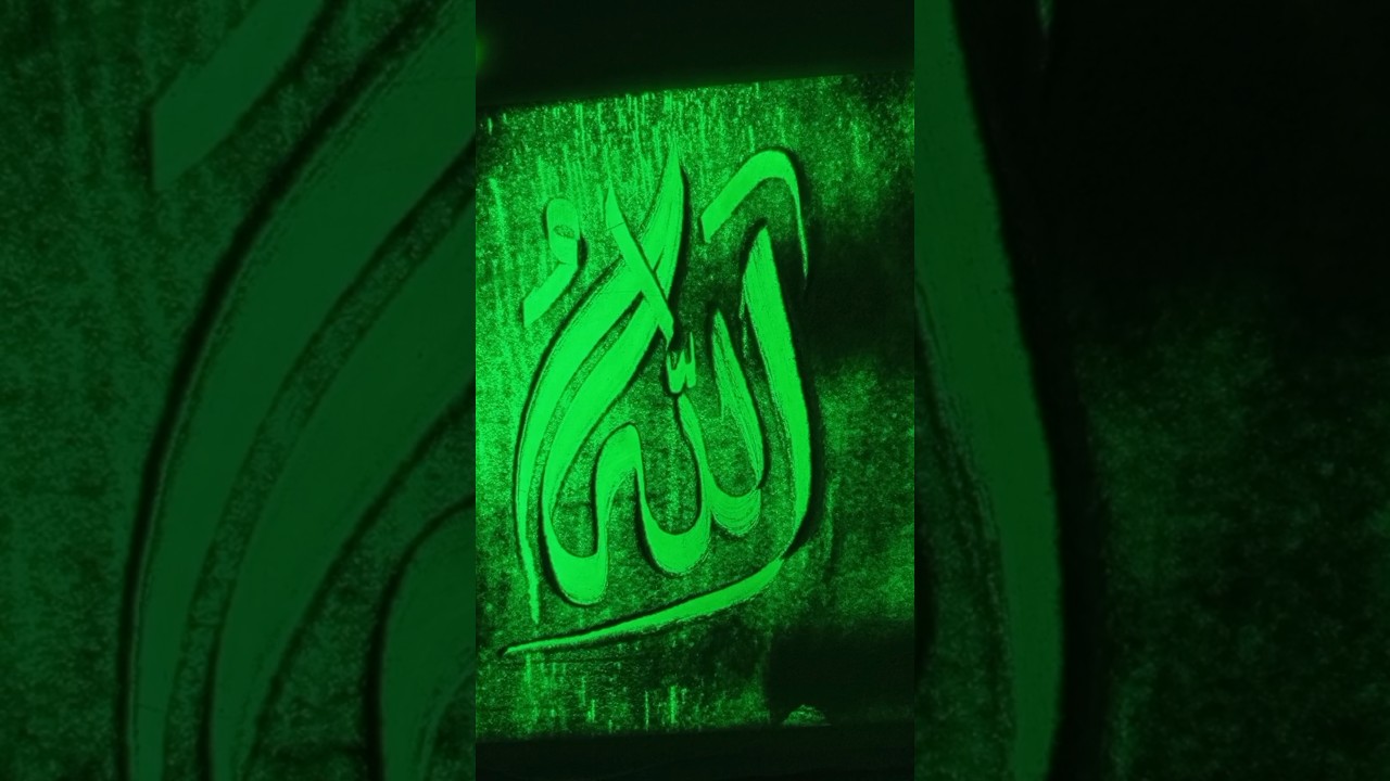 Allah Swt" Kaligraphy Arabic #calligraphy #shortvideo #shortvideo #arabic#art #allah