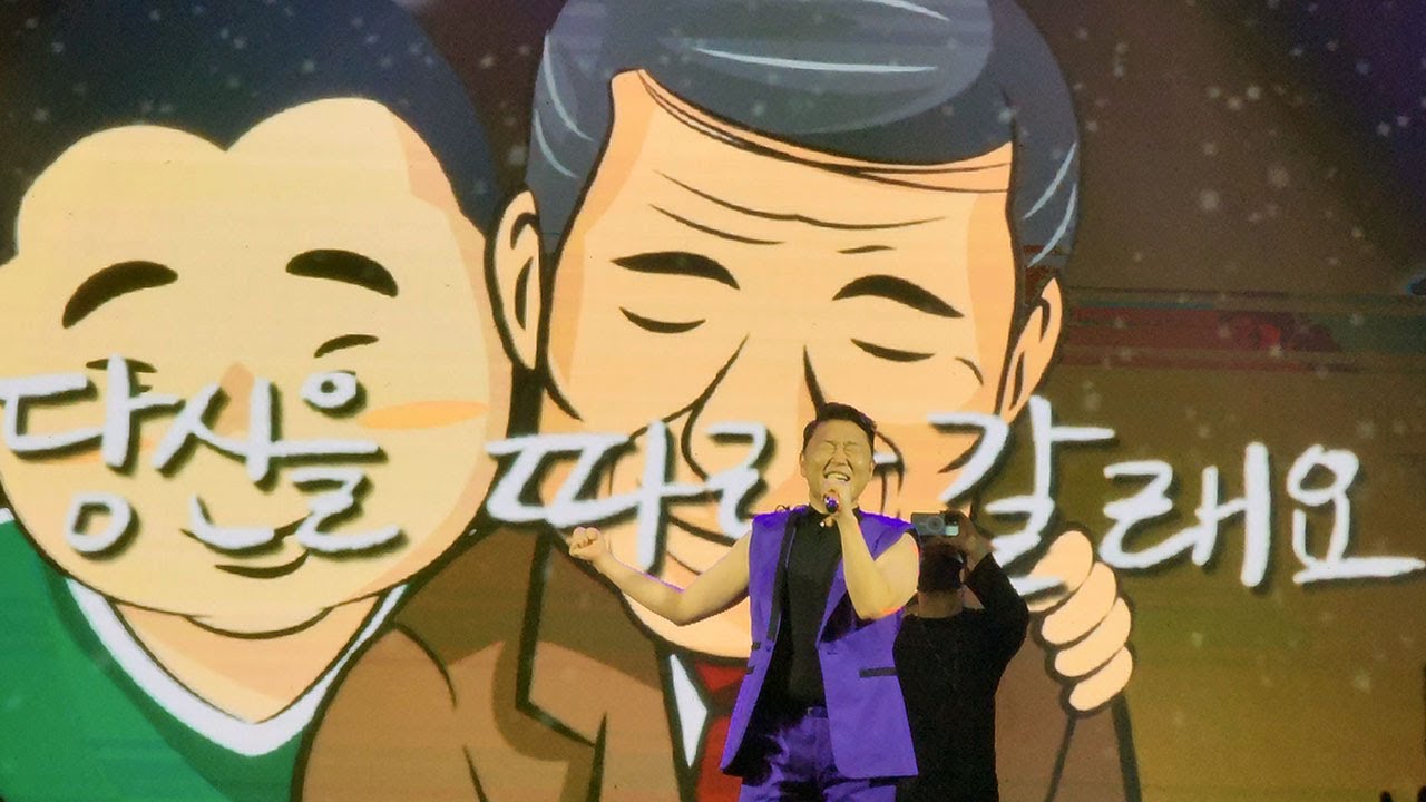 [4K] 싸이(PSY) - 아버지 [2023년 건국대 봄축제]