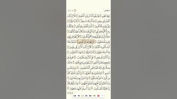 سورة المطففين للقارئ خالد القحطاني 1080