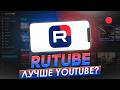 RUTUBE: Обзор — Надежный видеохостинг или плохой выбор? 🎥