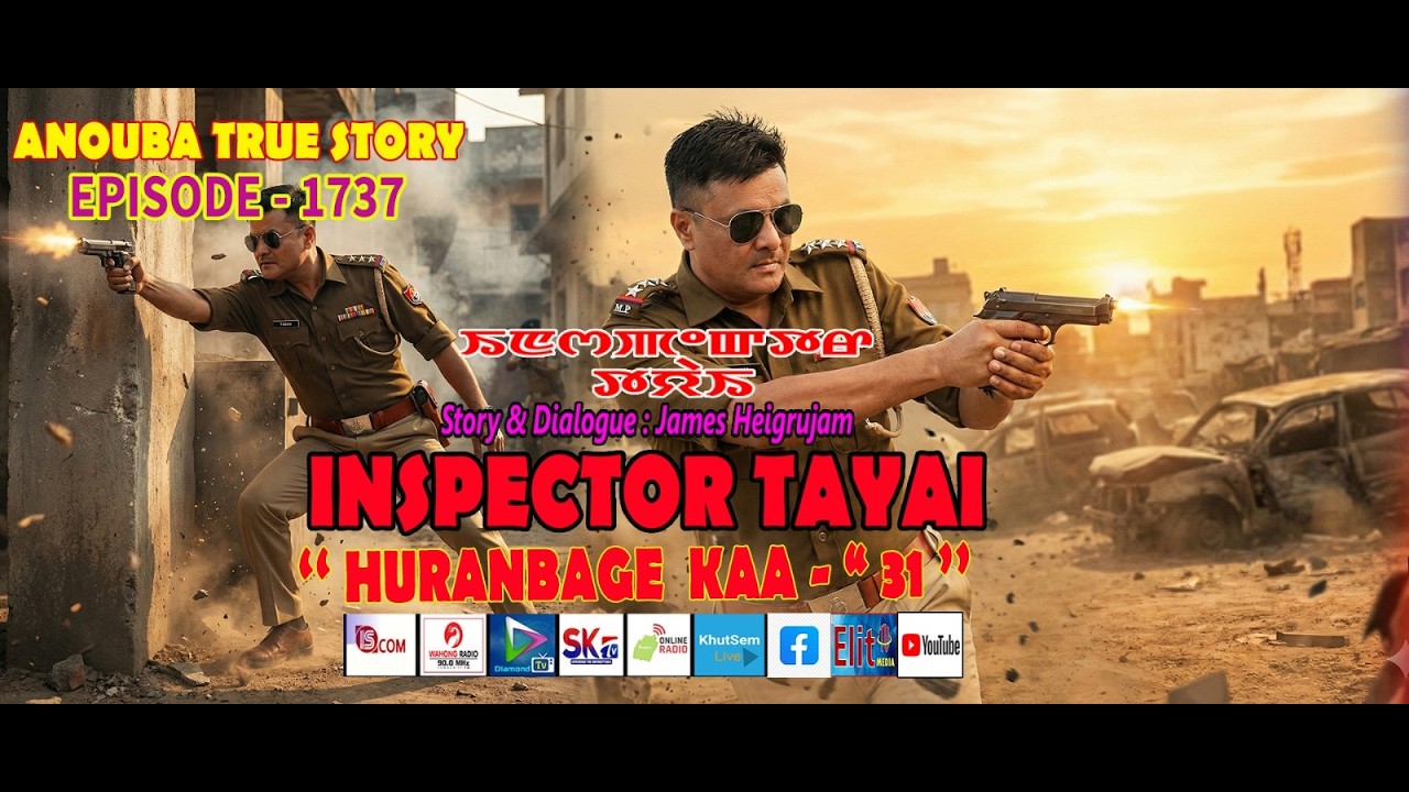 INSPECTOR TAYAI 1737 - HURANBAGI KAA - 31|| 2nd MARCH 2026 || 90.0 WAHONG RADIO (DIAMOND TV)