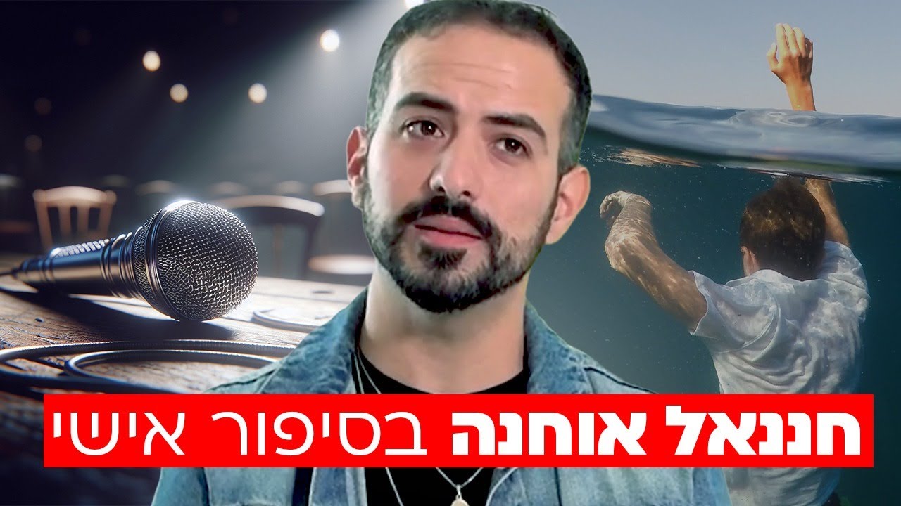 הסבתא שלא קיבלה 'לא' מבורא עולם – והנס המדהים שאירע מיד! | חננאל אוחנה בסיפור אישי על אחיו