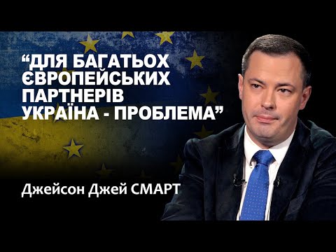 СМАРТ: Коли Захід припинить допомагати Україні? / ПРОFILE з Максимом Прокопенком