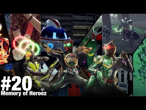 20 LAST】(最高画質) 仮面ライダーメモリーオブヒーローズを
