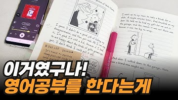 비싼 수업 안 들어도 이렇게 하면 다 큰 성인이 