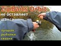 ZipBaits Orbit 110sp или лучшая рыбалка на щуку 2017.