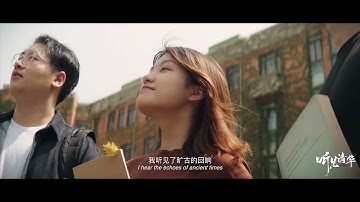 《听见清华》！清华大学112周年校庆主题视频发布（Tsinghua University）
