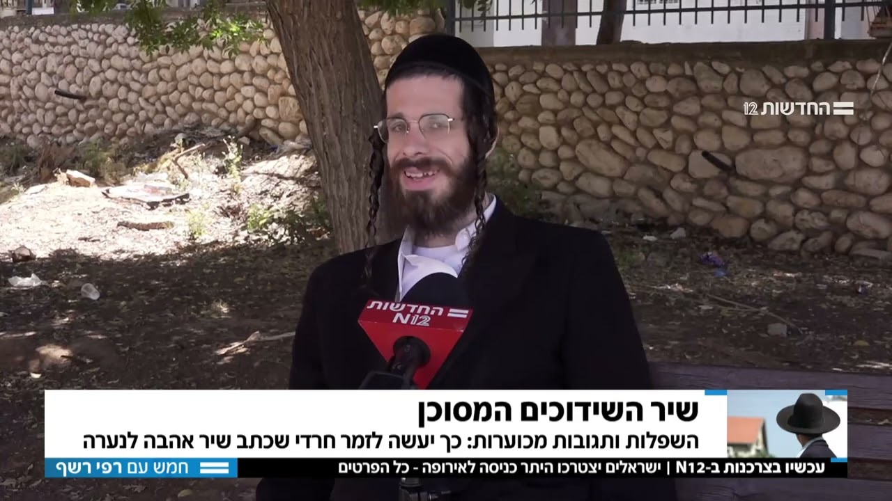 מענדל ראטה בראיון אצל רפי רשף בערוץ 12 על שיר האהבה החדש שלו - ליבע ניגון