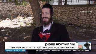 מענדל ראטה בראיון אצל רפי רשף בערוץ 12 על שיר האהבה החדש שלו - ליבע ניגון