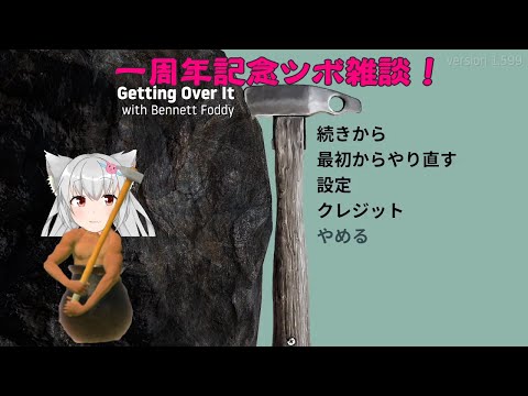 【1周年記念】ツボしながら1年を振り返ろう！【白川ゆり】