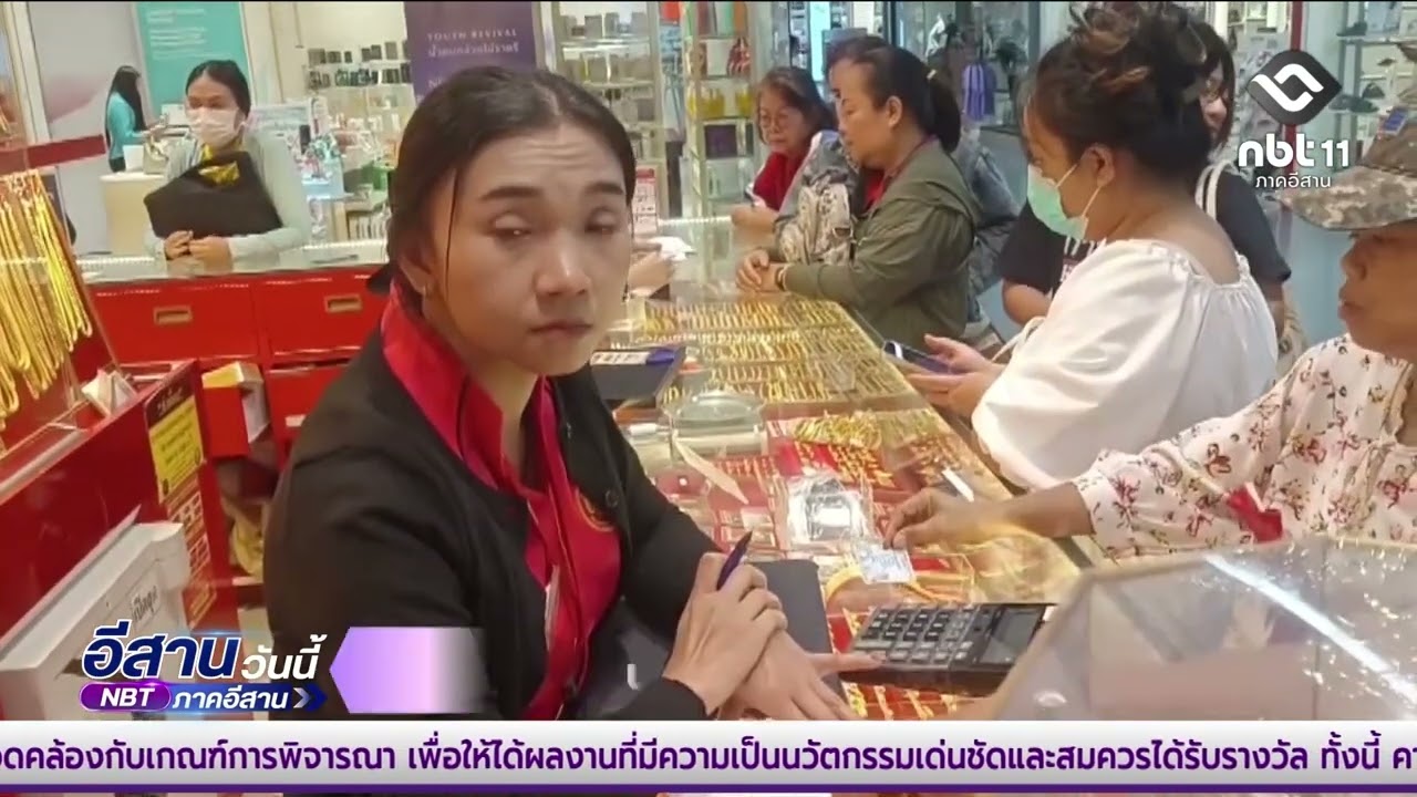 บรรยากาศร้านทองที่ชัยภูมิ | อีสานวันนี้ 4 มีนาคม 2569