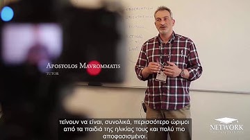 Τι λένε οι καθηγητές του NETWORK Foundation (1)