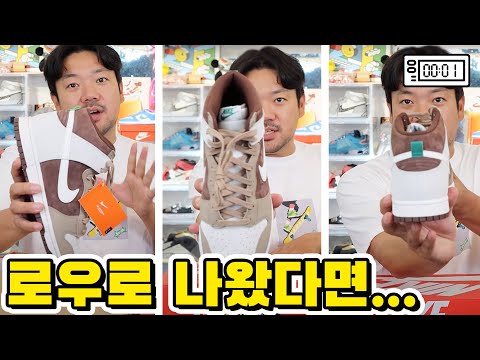 [1분리뷰] 덩크 하이 라이트 초콜렛 #shorts