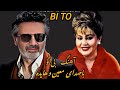     هایده معین بی تو