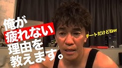 厳選 武井壮の教え 成長 努力 Youtube