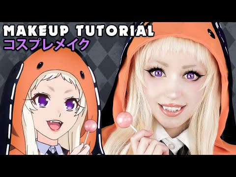 ☆ Runa Cosplay Makeup Tutorial Kakegurui 賭ケグルイ☆
