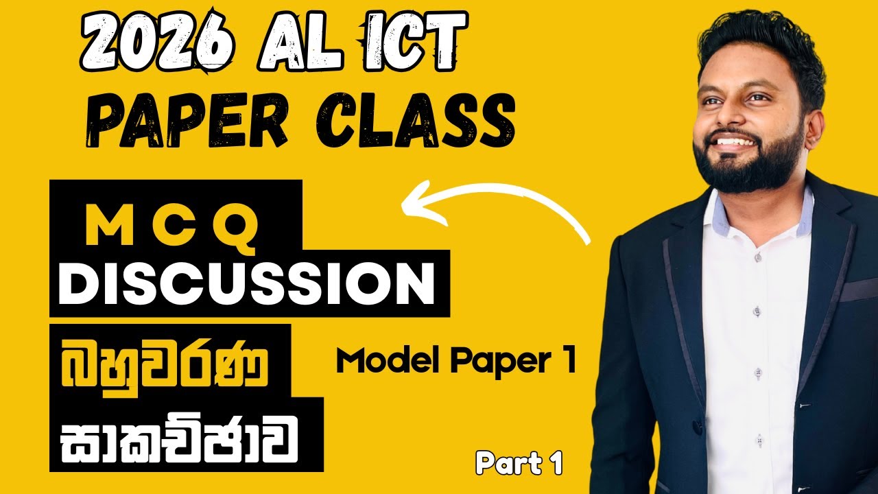 2026 AL ICT | Paper Class Day 1 | Model paper 1 MCQ Discussion