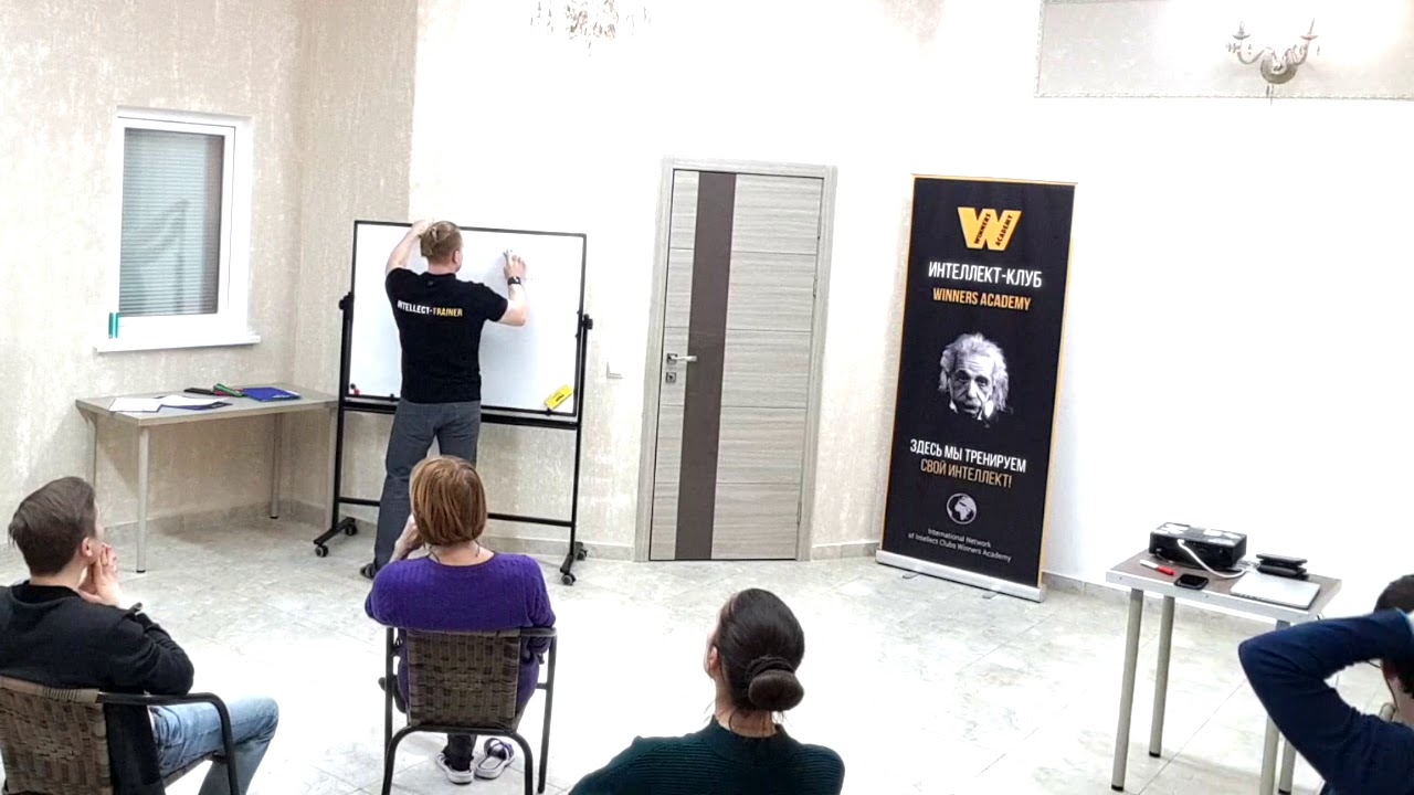 Тренинги интеллект