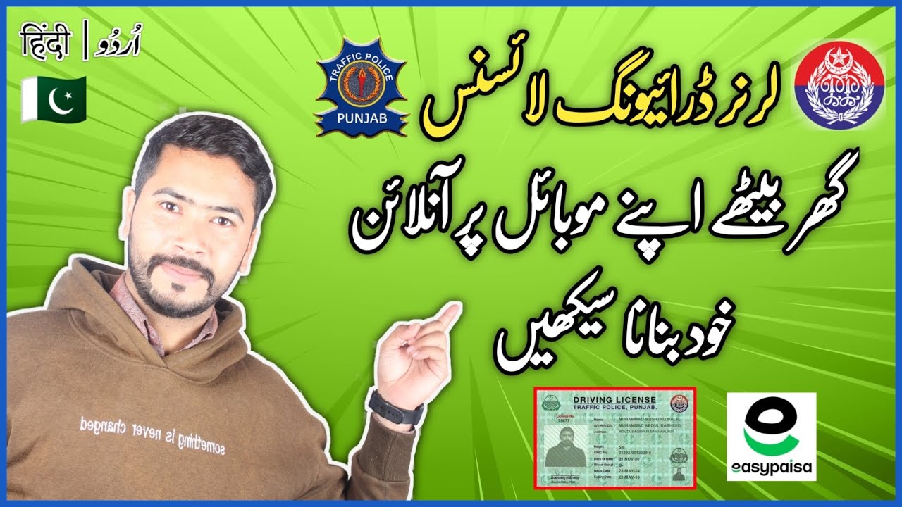 How to generate Lerner Driving License Online Apply for learner