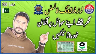 How to generate Lerner Driving License Online - Apply for learner driving license  - BIKE LICENSE screenshot 5