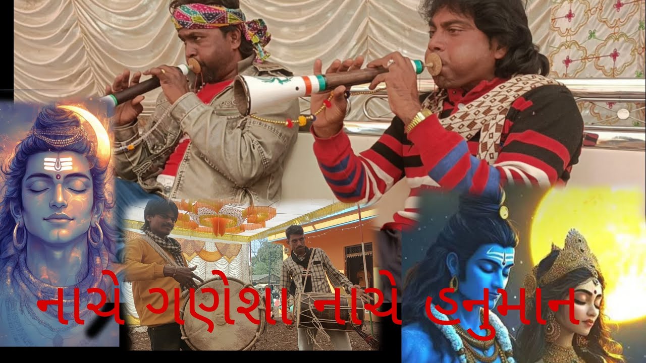 महा शिवरात्रि में सूनों दोस्तों निलेश डोडवे ने बजाया नया सॉन्ग