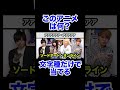 文字種だけでアニメを当てるクイズ！#shorts