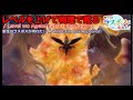 【Full】野生のラスボスが現れた!(A Wild Last Boss Appeared!) OP 'レベルを上げて物理で殴る(Level wo Agete Butsuri de Naguru)'