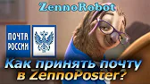 ZennoRobot - Ваша автоматизация в интернете.