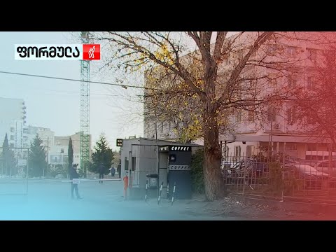 ბრალდება ფსიქიკური ჯანმრთელობის ცენტრის ექიმების მიმართ