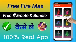 😍how to get bundle in free fire max |free fire free bundle kaise le 2024|free fire bundle apps 2024 screenshot 3
