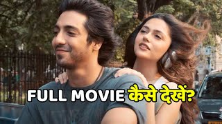 Download Lagu Saiyaara Full Movie कैसे देखें Download and OTT Platform MP3 Download Lagu Saiyaara Full Movie कैसे देखें Download and OTT Platform MP3