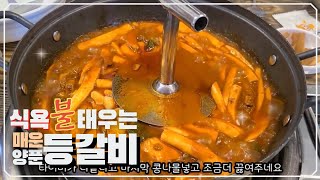 앞산큰골집(구.팔덕식당 영상