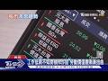 當股市比上班好賺 4萬點時代的台灣變形記｜十點不一樣20260714 @TVBSNEWS01