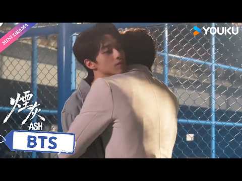 【烟灰 Ash】花絮：🥰点击即看！戏外的精彩瞬间！ | 億軒 / 彭梓燁 / 利澤昇 | YOUKU Mini Drama