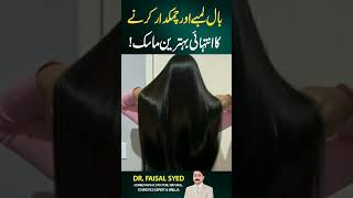Best Organic Hair Mask #drfaisalsyed