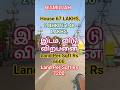 House,Land,Flat Sale #house #home #villa #property #realestate #viral #video #viralvideo#viralshorts