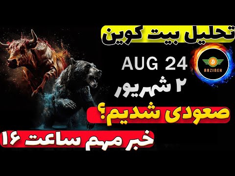 تصویری: چرا عرضه کل کوتاه مدت شیب صعودی دارد؟