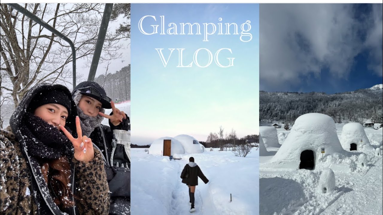 【グランピングVLOG】冬のグランピングが最高すぎた☃️❄️