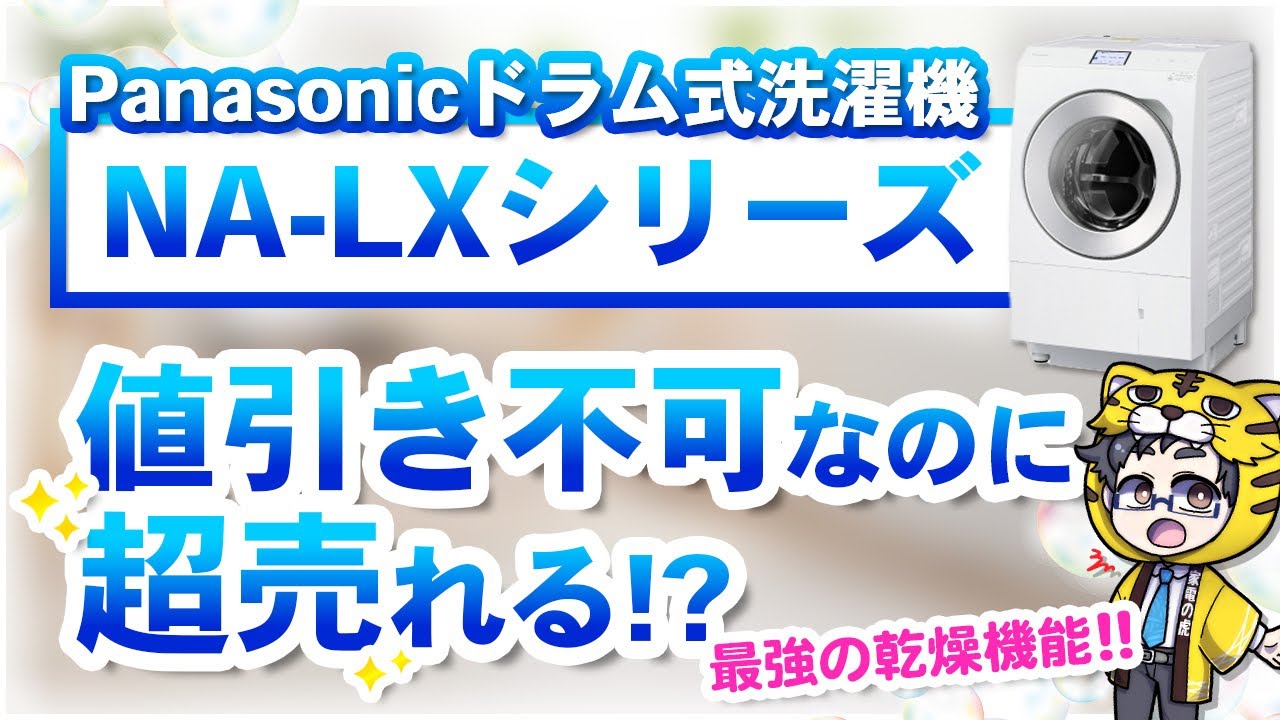 日曜に値引き！　★★Panasonic　6㎏　洗濯機　NA-F60B7